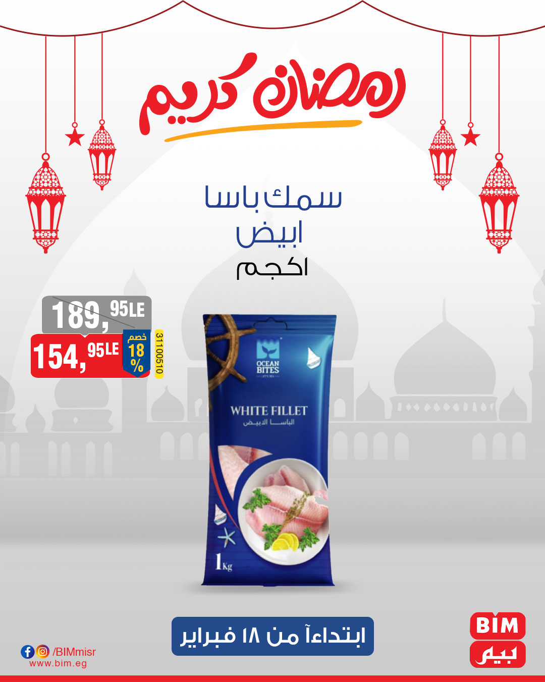 bim offers from 18feb to 20feb 2025 عروض بيم من 18 فبراير حتى 20 فبراير 2025 صفحة رقم 36